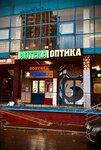 Оптика E A (Sokolovo-Mescherskaya Street, 29), opticial store