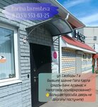 Beauty house (ulitsa Svobody, 7А) ، صالون العناية بالأظافر