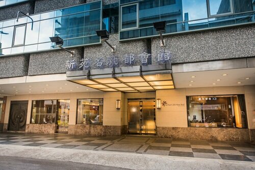 Гостиница Shin Yuan Celeb Metro Hotel в Синьчжу