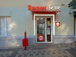 Krasnoe&Beloe (Germana Titova Street, 16) ، محل بقالة
