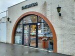 Khlebopechka (ulitsa imeni N.G. Chernyshevskogo, 90/3), bakery