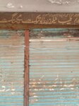 M. M tayab tailor (Faisal Town, Civic Center, Ghaus-e-Azam Road, 14G), tailor