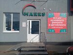 Marrs (Oktyabrskaya Street, 186Г), automotive enamels, car paints