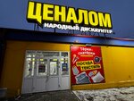 Тёрки-Скатёрки (Semafornaya Street, 127), home goods store