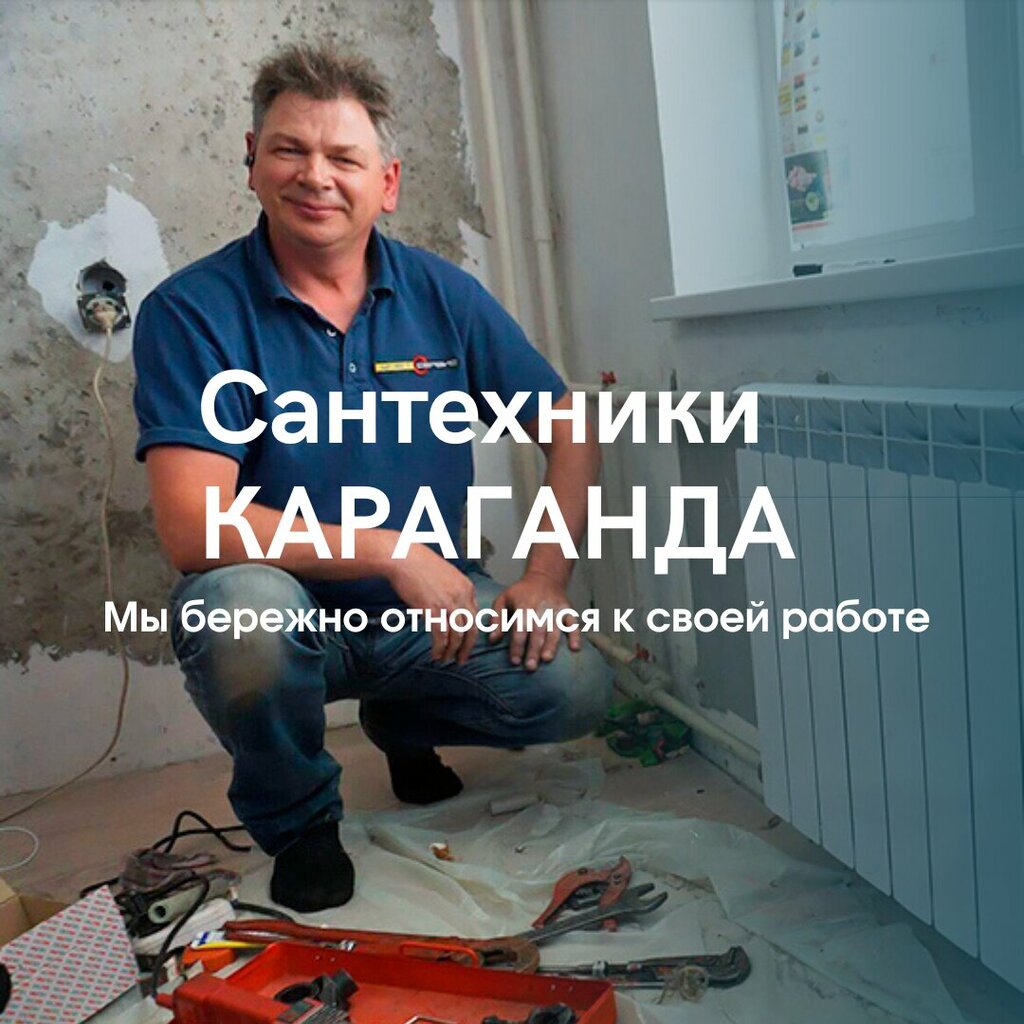 Electrical works Мастер Z, Karaganda, photo