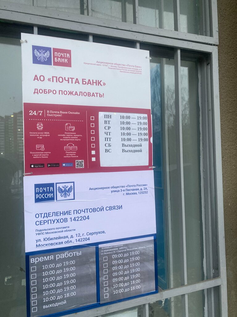 Post office Otdeleniye pochtovoy svyazi Serpukhov 142204, Serpuhov, photo