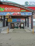 Электротовары (Kalinina Street, 93), electronic goods store