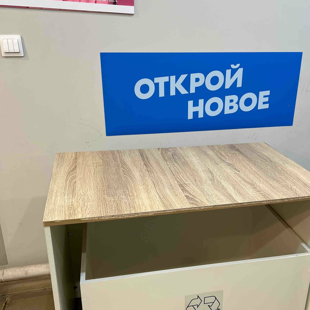 Point of delivery Ozon, Kirzach, photo