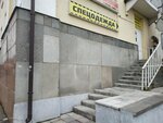 Спецодежда (praspiekt Hienierala Liudnikava, 10П), workwear