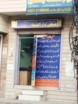 Doctor Atiq Ahmed Clinic (Ali Town, Rana Street, 32), medical center, clinic