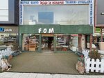 Fom Mobilya (Ankara Province, Altındag District, Karacakaya Cad., 164), furniture store