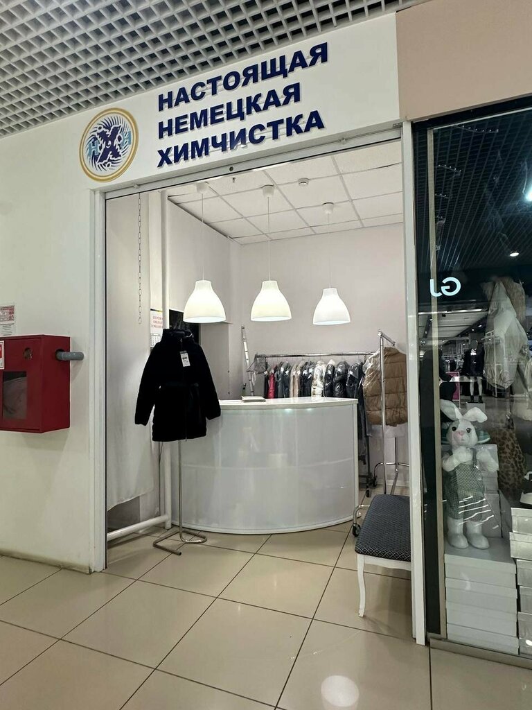 Tintorería Nastoyashchaya nemetskaya khimchistka, , foto