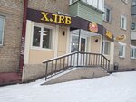 Хлеб (ulitsa Gastello, 54), panadería