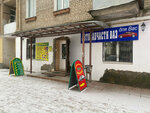 ВАЗ для вас (mikrorayon Yuzhny gorodok, 7), auto parts and auto goods store