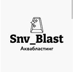 Аквабластинг Snv_blast (Magnitogorskaya Street, 51В), metalwork