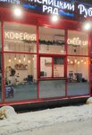 Cheer Up (Korovinskoye Highway, 20к1), coffee shop