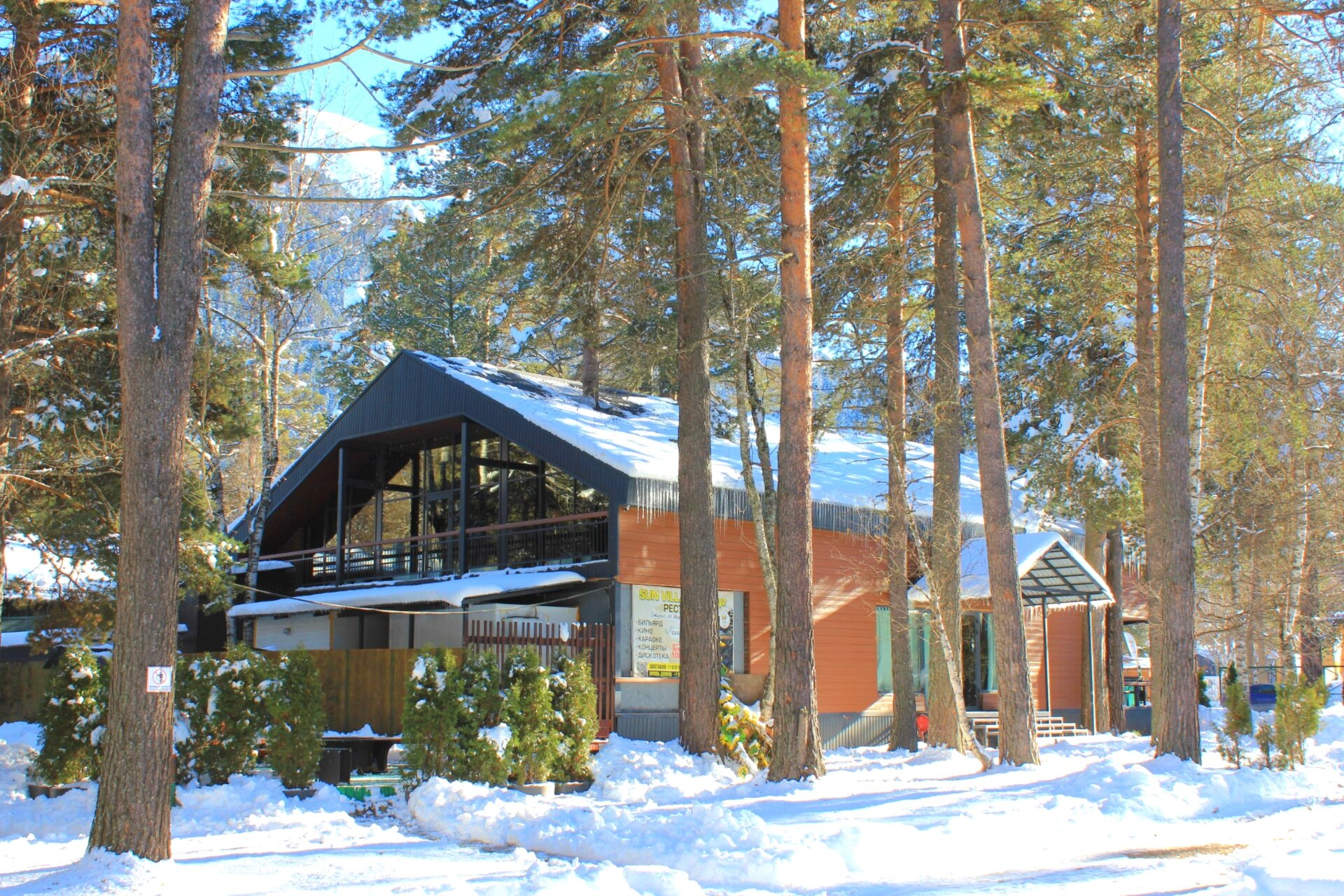 Фото Sun Village Arkhyz