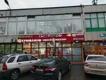 Свежее мясо (Chertanovskaya Street, 9с3), butcher shop