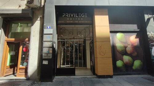 Внешний вид отеля Privilege Suites в Белграде, фото 2