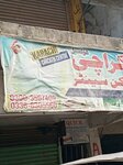 Karachi (Gulistan-e-Johar, Gulistan-e-Johar Block 18, Service Road, B2/3/31), egg and poultry meat