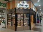 Chaysburg (Oktyabrya Avenue, 34), tea shop