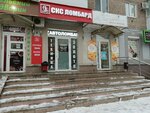 Sks Lombard (ulitsa Mashinostroiteley, 17), pawnshop