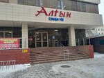 MoneyShop (Abaı dańǵyly, 8) ، متجر توفير