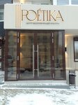 Poetika (Sheronova Street, 95) ، علم التجميل