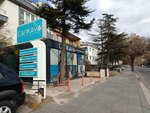 Private Cankaya Medical Diagnosis and Microbiology Laboratory (Ankara Province, Yenimahalle, Emniyet Mah., Silahtar Cad., 132) ، مختبر كيميائي