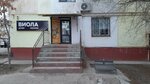 Viola (Avangard-3 yqsham aýdany, 48) ، محل بقالة