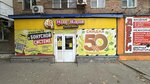 Фрау Марта (Sholokhova Avenue, 256), cervecería