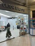 Выгодная парикмахерская (Andropova Avenue, 36), hairdresser