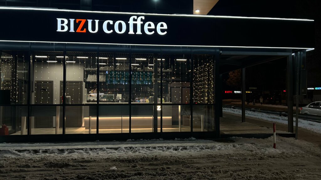 Кофейня Bizu coffee, Москва и Московская область, фото