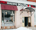 Khochu Shaurmu (Gostinichny Drive, 6к2), fast food
