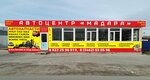 АвтоЦентрМадара (Promyshlennaya ulitsa, 16), auto parts and auto goods store
