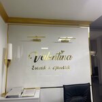 Esvalentina Beauty Center (Eskisehir, Tepebasi District, Ismet Inonu-1 Boulevard, 53A), beauty salon