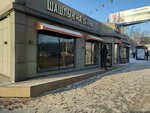 Grill Mix (Dusi Kovalchuk Street, 28к1), fast food