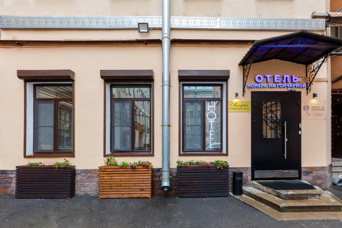 Фото Номера на Гончарной