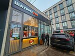 ШаурмуЕли (Suschyovskaya Street, 25с4), fast food