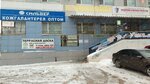 Туалет (Revolutsionnaya Street, 70лит2), baño
