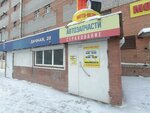 Югория (Dachnaya Street, 20), insurance company