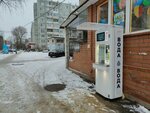 Вода (Aleksandra Zavidova Street, 27) ، محل بيع المياه