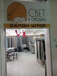 Свет в окошке (Kominterna Street, 24Д), curtains, curtain rods