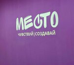 Место (ulitsa Petina, 25), courses and master classes