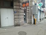 Exchange (Amagleba Street, 9) ، تحويل العملات