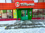Magnit Kosmetik (Kirovskiy City Administrative District, Zatulinskiy zhilmassiv, ulitsa Zorge, 1А), perfume and cosmetics shop