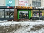 Магазин зоотоваров (Karla Marksa Street, 66), pet shop