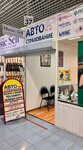 СтрахПартнер (Semirechenskaya ulitsa, 89), compañía de seguros