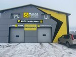 Масла и смазки (derevnya Rubezhnitsa, Traktovaya ulitsa, 5) ، زيوت التشحيم