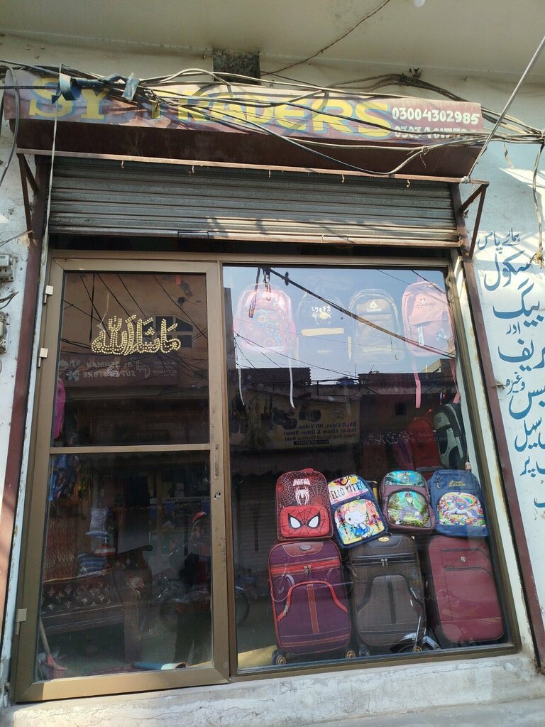 Bags and suitcases store Sy traders, Lahore, photo